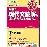 栗原の古文単語教室 (東進ブックス 大学受験 実力講師シリーズ) | 栗原
